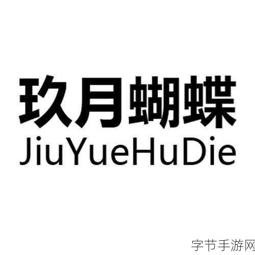 蝴蝶传媒免费_免费获取蝴蝶传媒全新内容,精彩不断!