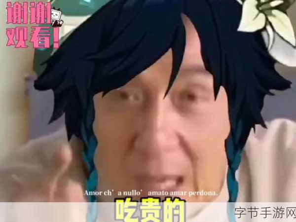 成龙失言风波再起,手游界明星言行需谨慎!细数那些让玩家咋舌的瞬间