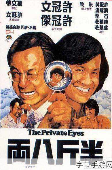 跨界碰撞,探索英雄本色与无间道在华语影坛的日韩翻拍热潮