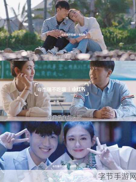 男生和女生一起错错错30分钟电视剧预告片动漫_错爱30分钟：男生女生的奇幻共鸣之旅