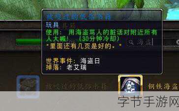 魔兽海盗日_魔兽海盗日:探索未知的冒险之旅