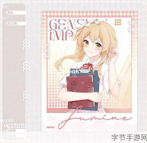 原神荧无小内无爱心皮肤_原神荧无小内的爱心皮肤设计与灵感解析