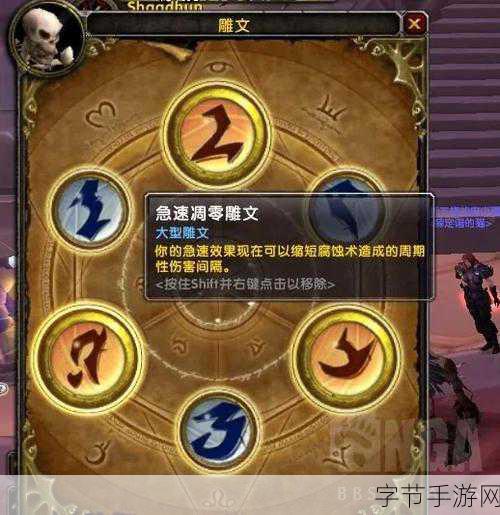wlk 防骑 雕文_拓展WLK防骑雕文,提升角色战斗力与生存能力