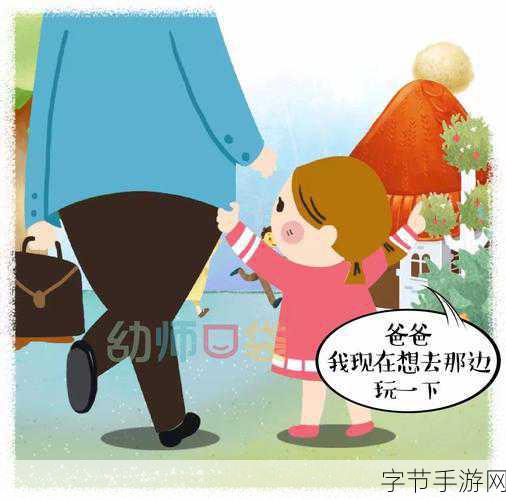 漫娃防走失站_“漫娃防走失站:守护孩子安全的智慧平台”
