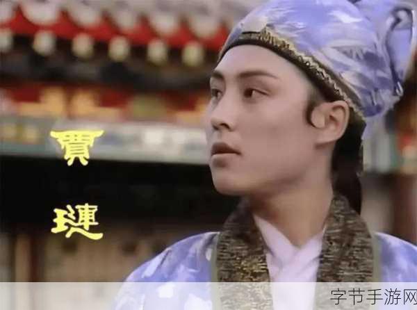 王熙凤大战贾宝玉的故事_王熙凤智斗贾宝玉：情仇交织的权谋之争