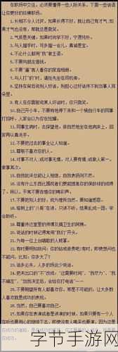 36种交往技巧哔哩哔哩_提升人际关系的36种实用交往技巧大全
