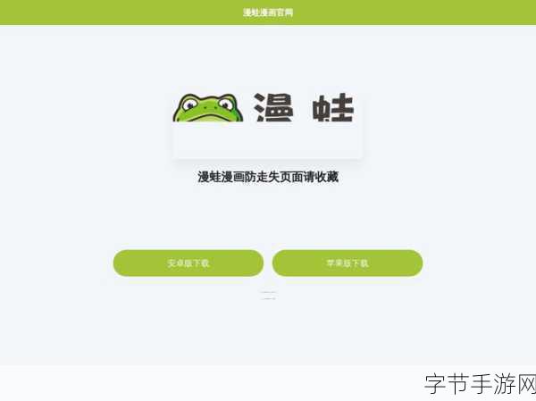 漫蛙防走失站_全面提升漫蛙防走失站的功能与服务体验