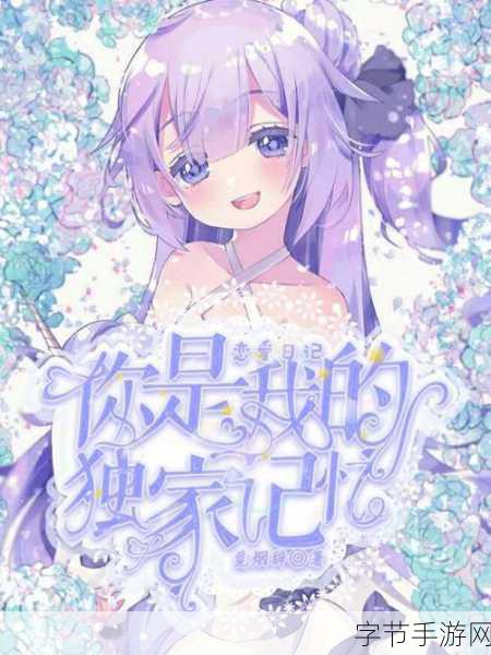 羞羞 漫画 jk_青春萌动：JK少女的羞涩恋爱日记