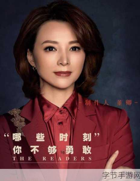 董卿为什么退出央视主持人_董卿为何告别央视舞台背后的深层原因解析