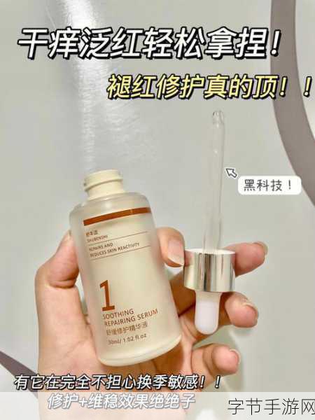 精品国产一区二区精华_探索高品质精华的奢华护肤体验与效果分析