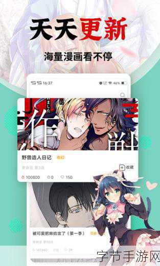 羞羞漫画官网17c_探索羞羞漫画官网17c，发现无限精彩内容！