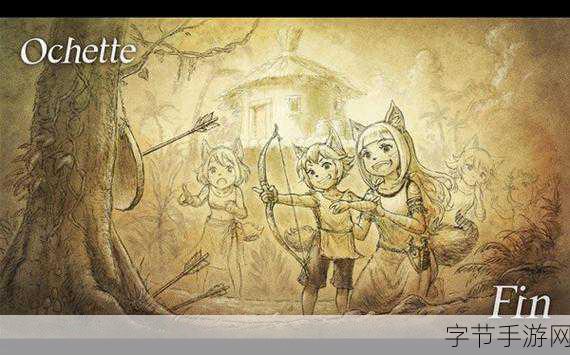 八方旅人2魔物推荐_《八方旅人2》魔物推荐：强力伙伴助你冒险之旅