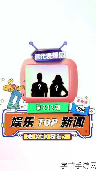 吃瓜网_吃瓜网：揭秘娱乐圈热点八卦与真相