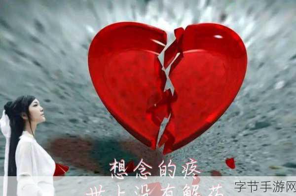 云樱红着脸流眼泪_云樱红着脸流泪，心中藏着无尽思念