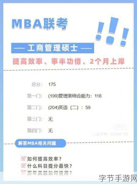 buy1take2寸止挑战mba_双倍购买挑战:MBA学习的新模式与启示