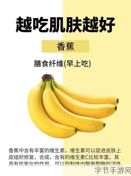 香蕉频蕉_香蕉与频蕉的营养价值及健康益处探索