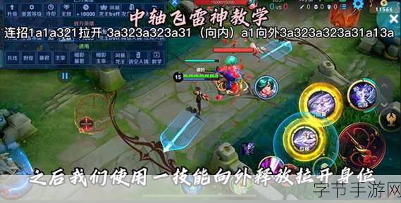 探索镜的飞雷神连招，手游中的绝技😜