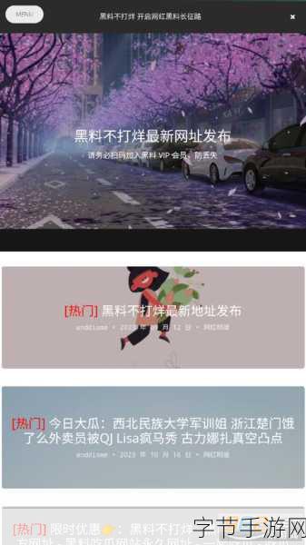 在线吃瓜,免费黑料_随时在线吃瓜，免费获取黑料信息！