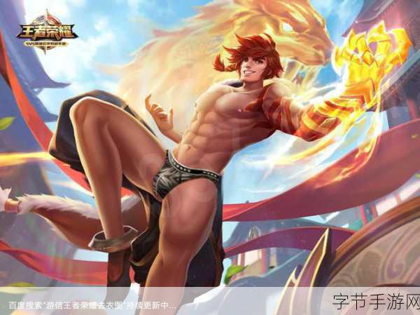 王者荣耀男英雄腹肌_王者荣耀男英雄腹肌：力量与魅力并存的象征