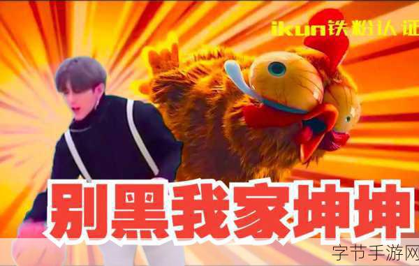 把坤坤抻进桃子里_坤坤的奇妙桃子探险之旅