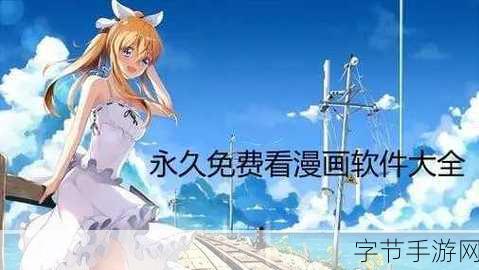 羞羞色漫免费入口_“探索羞羞色漫的无限乐趣与魅力”