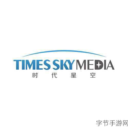 星空文化传媒有限公司_拓展星空文化传媒有限公司：开启多元文化传播新纪元