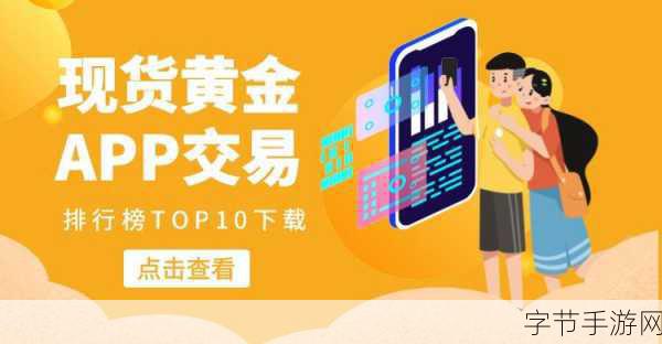 官方大全黄金网站app免费观看_全新官方黄金网站APP,免费畅享精彩内容!