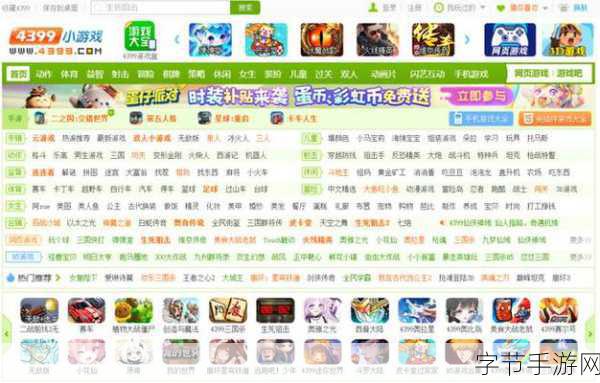 4399视频在线观直播版_4399视频直播版:畅享精彩游戏与互动体验!