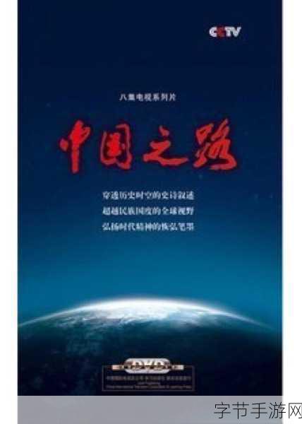 中国14may18_XXXXXL56edu_探索中国教育改革与发展的新路径