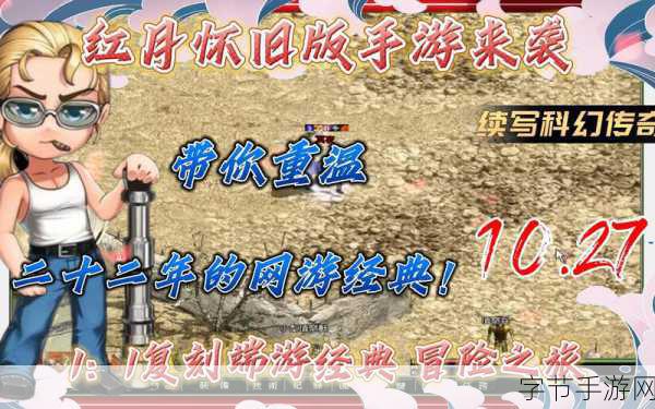 探索手游奇妙世界，秋天蚊子为何凶猛？😜