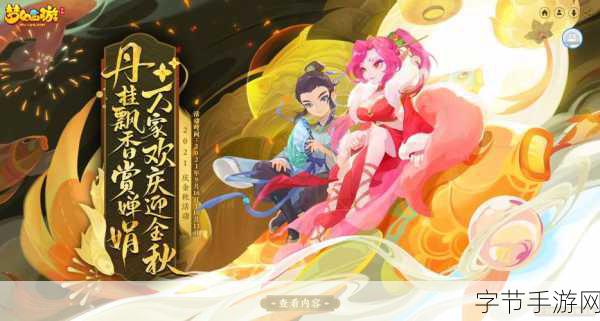 梦幻西游,老人欢聚,共忆往昔