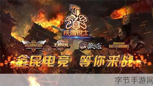 新琅琊榜携手铁鹰锐士,指尖舞动武侠风云