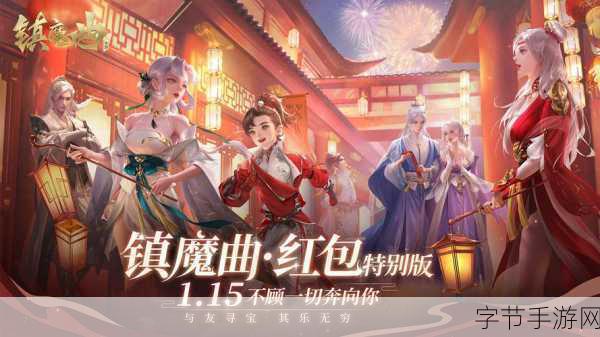 镇魔曲掀起全民娱乐狂潮，朋友圈超级话题正式上线！