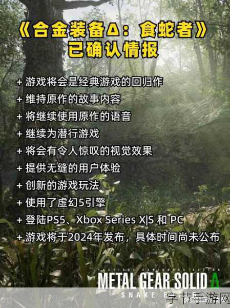 合金装备Δ,食蛇者革新功能揭秘,指南针与快速拨号助你潜入新境界