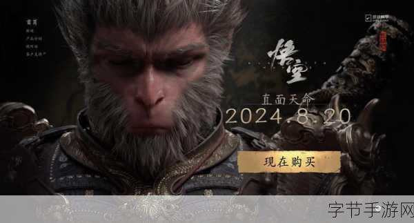 黑神话,悟空联动衢州文旅,玩家专享免费游景区福利!