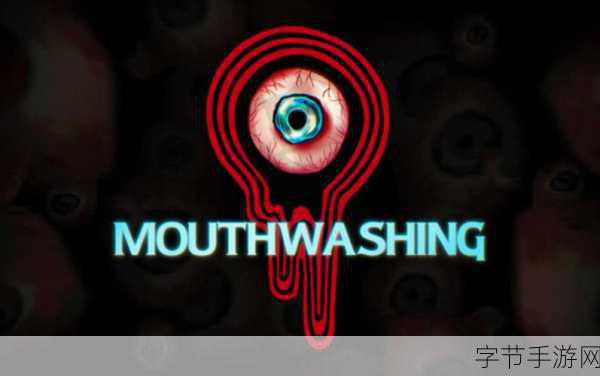 缄默祸运惊悚来袭，2024年9月27日沉浸式恐怖体验等你挑战！