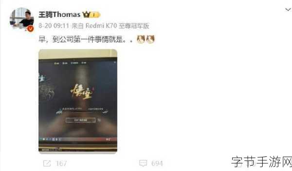 雷军幽默化解摸鱼风波，小米游戏本直播黑神话引期待