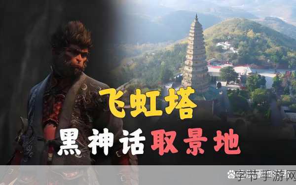 黑神话，悟空取景地小西天爆满，玩家探寻游戏秘境成热潮
