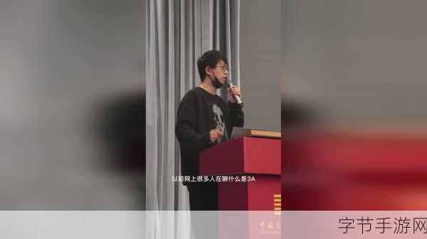 黑神话上线引热议,杨奇坦诚分享团队心路历程