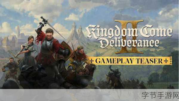 天国，拯救2实机演示曝光，精美画面引玩家热议！