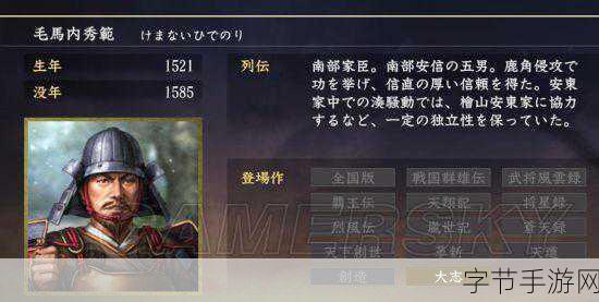 信长之野望 13,天道威力加强版 武将新登场,震撼来袭!😜