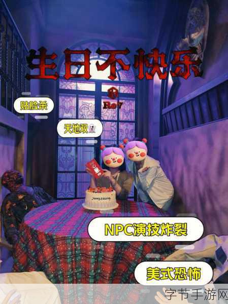 探索神秘庄园，4.19 答案背后的惊喜😜