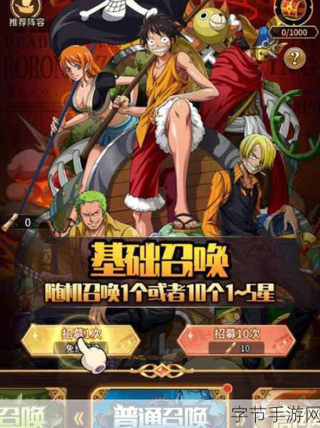 海贼王重制版动画曝光,手游角色设定再掀热潮!