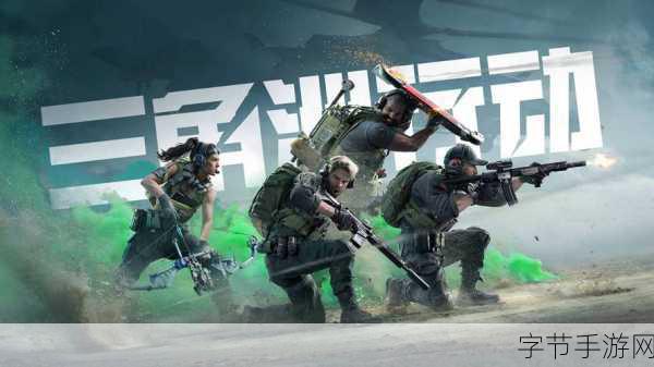 三角洲行动PC版Alpha测试在即,实机演示燃爆玩家期待!