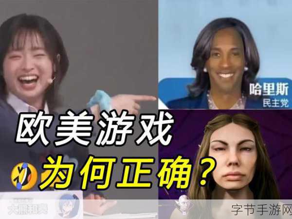 育碧女角色十年变迁,玩家质疑政治正确下的审美迷失