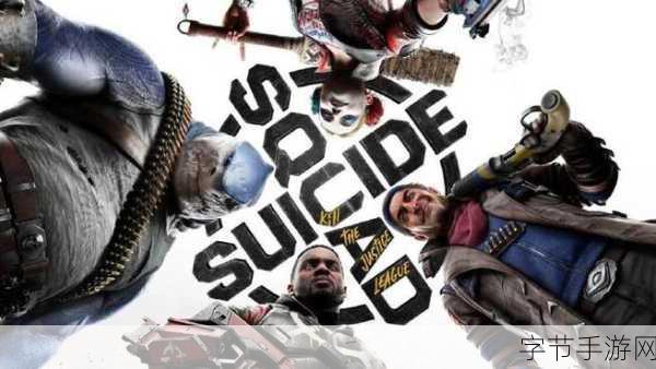 华纳影业重创手游圈震动，自杀小队成收入滑铁卢元凶？