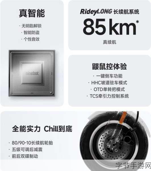 暑期狂欢购！九号长续航电动车冰点价，手游玩家出行必备