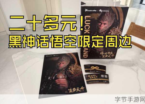 冯骥支招,黑神话,悟空发售前断网,20号畅享无缝游戏体验!