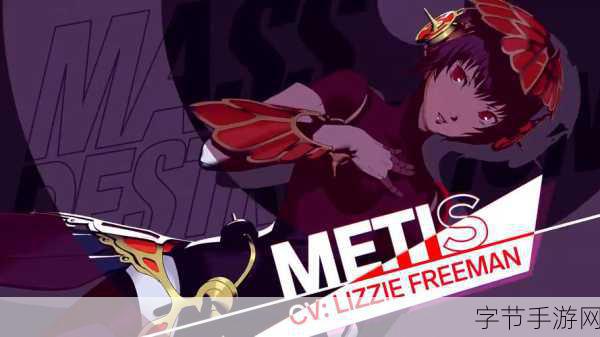 女神异闻录3，ReloadDLC埃癸斯新PV墨提斯震撼发布