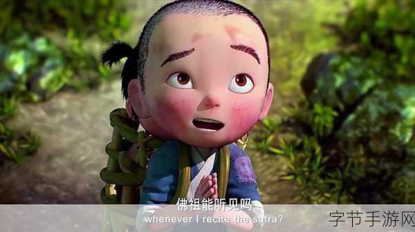 大圣归来棒指灵霄,国漫IP巨献,共赴感动之旅